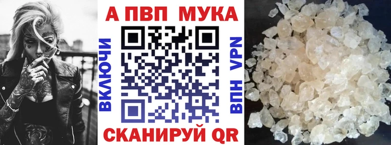 Купить  Завитинск  Alpha PVP СК КРИС 