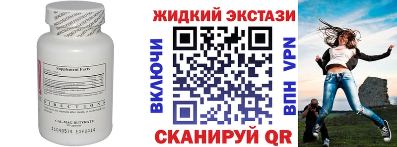 БУТИРАТ BDO  Купить закладки  Завитинск 