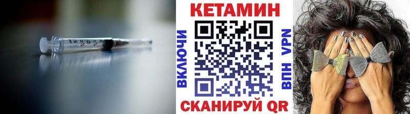 Купить где  Завитинск  КЕТАМИН VHQ 