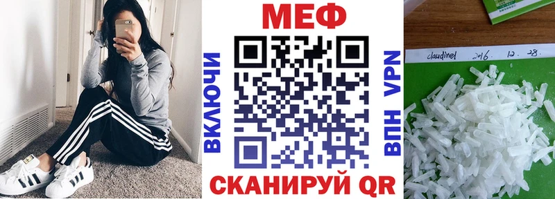 МЯУ-МЯУ кристаллы  Купить закладки  Завитинск 