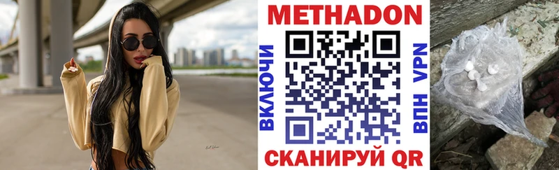 Купить закладки  Завитинск  МЕТАДОН methadone 