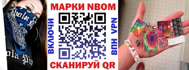 Купить где  Завитинск  Наркотические марки 1,5мг 